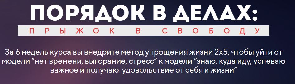 [Заочник] Станислав Скворцов - Порядок в делах (20_0.jpg
